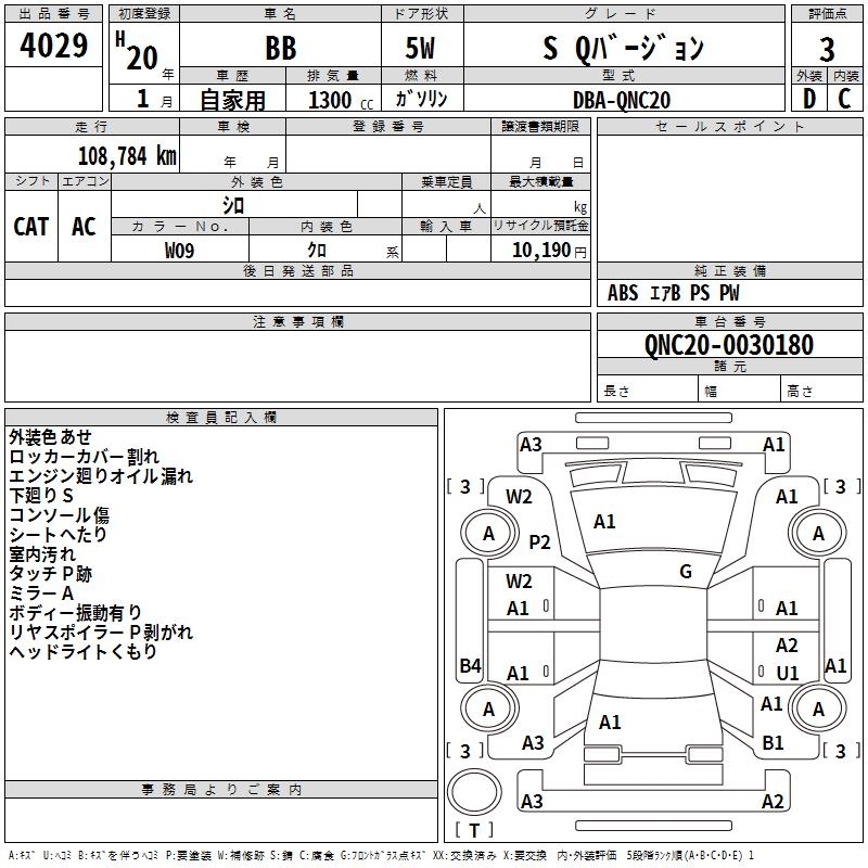 TOYOTA BB