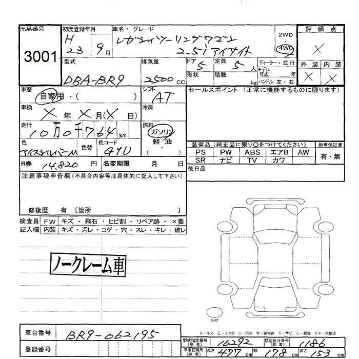 SUBARU LEGACY