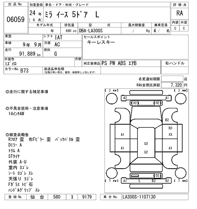 DAIHATSU MIRA E:S