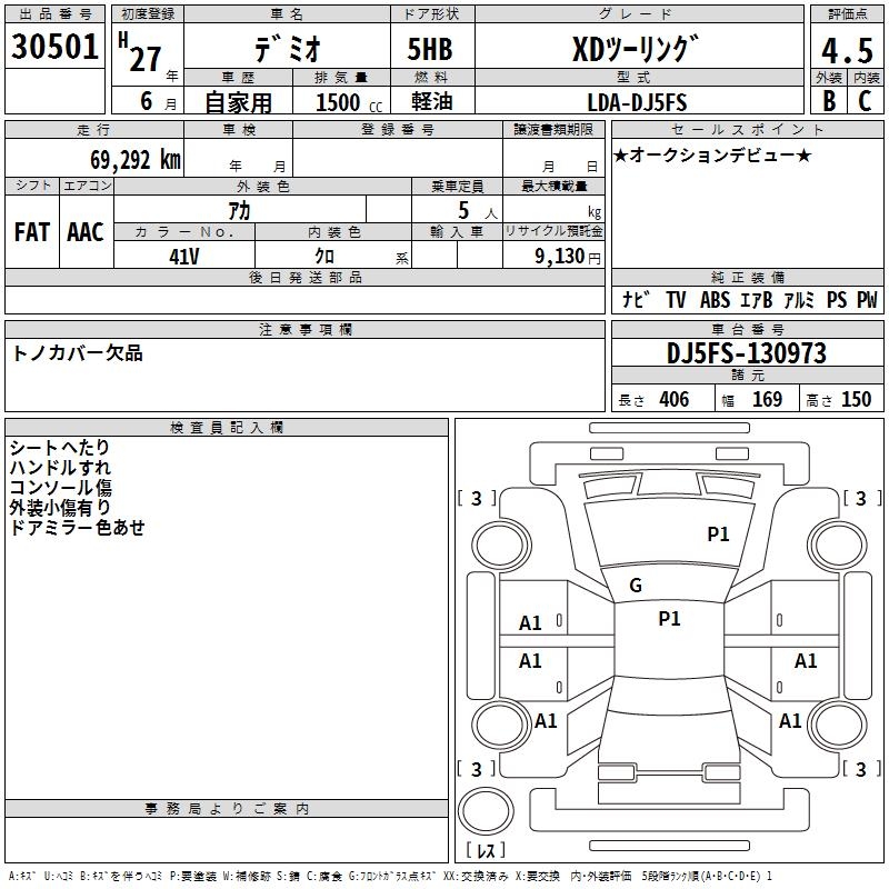 MAZDA DEMIO