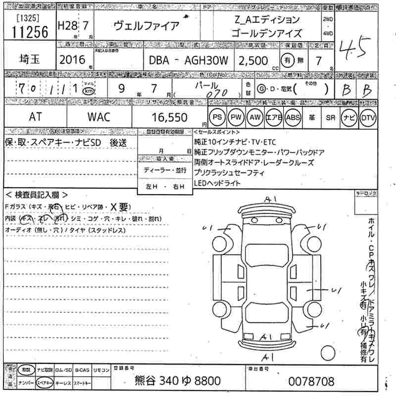 TOYOTA VELLFIRE