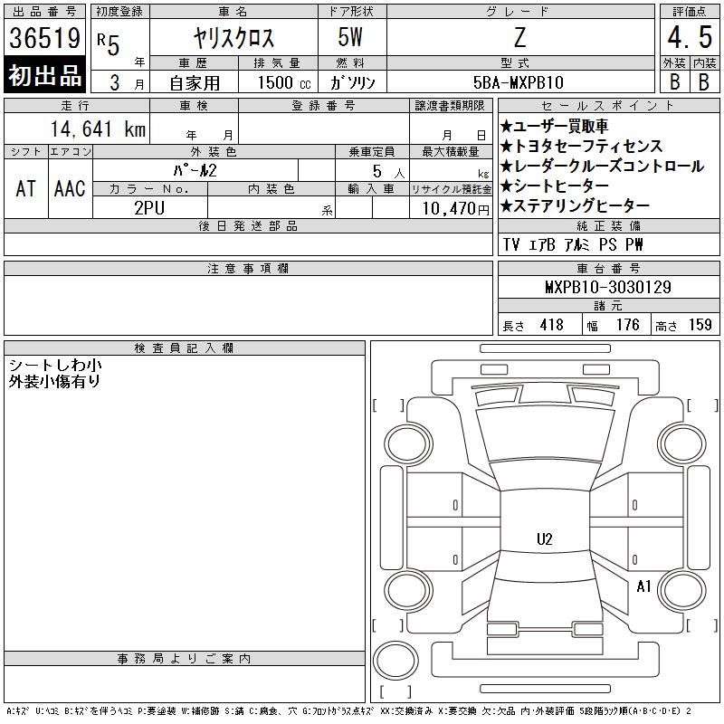 TOYOTA YARIS CROSS