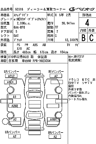 HONDA STEPWGN
