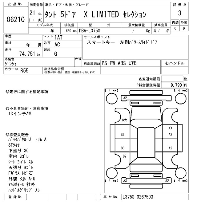 DAIHATSU TANTO