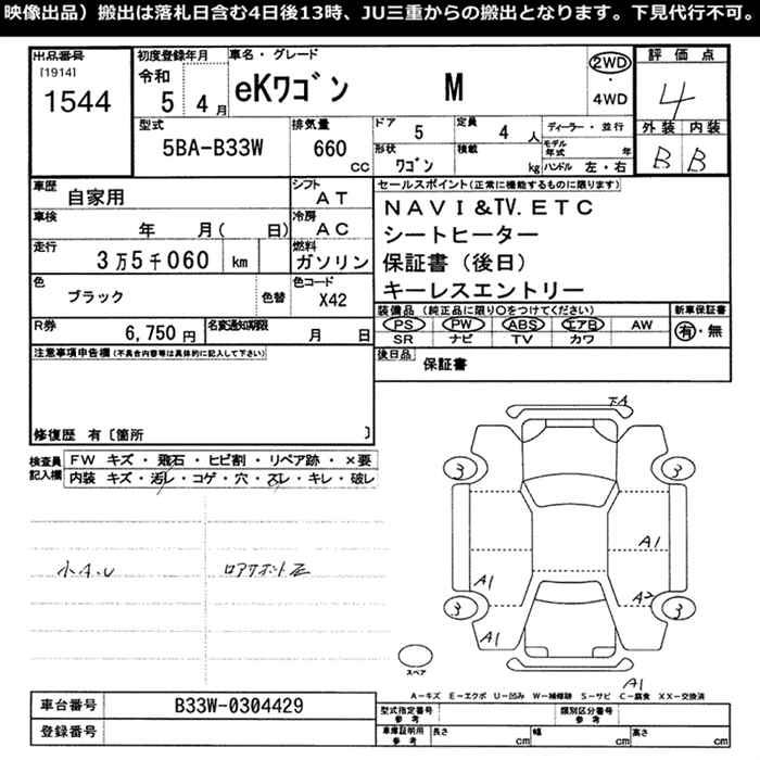 MITSUBISHI EK WAGON