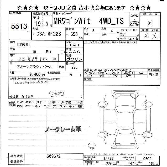 SUZUKI MR WAGON