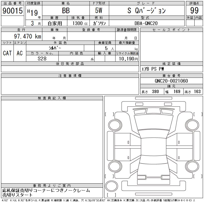 TOYOTA BB