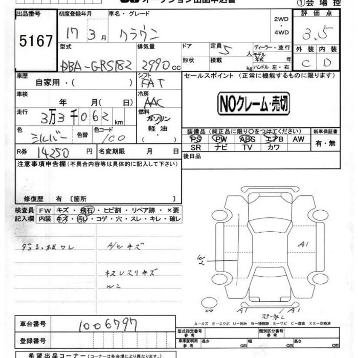 TOYOTA CROWN