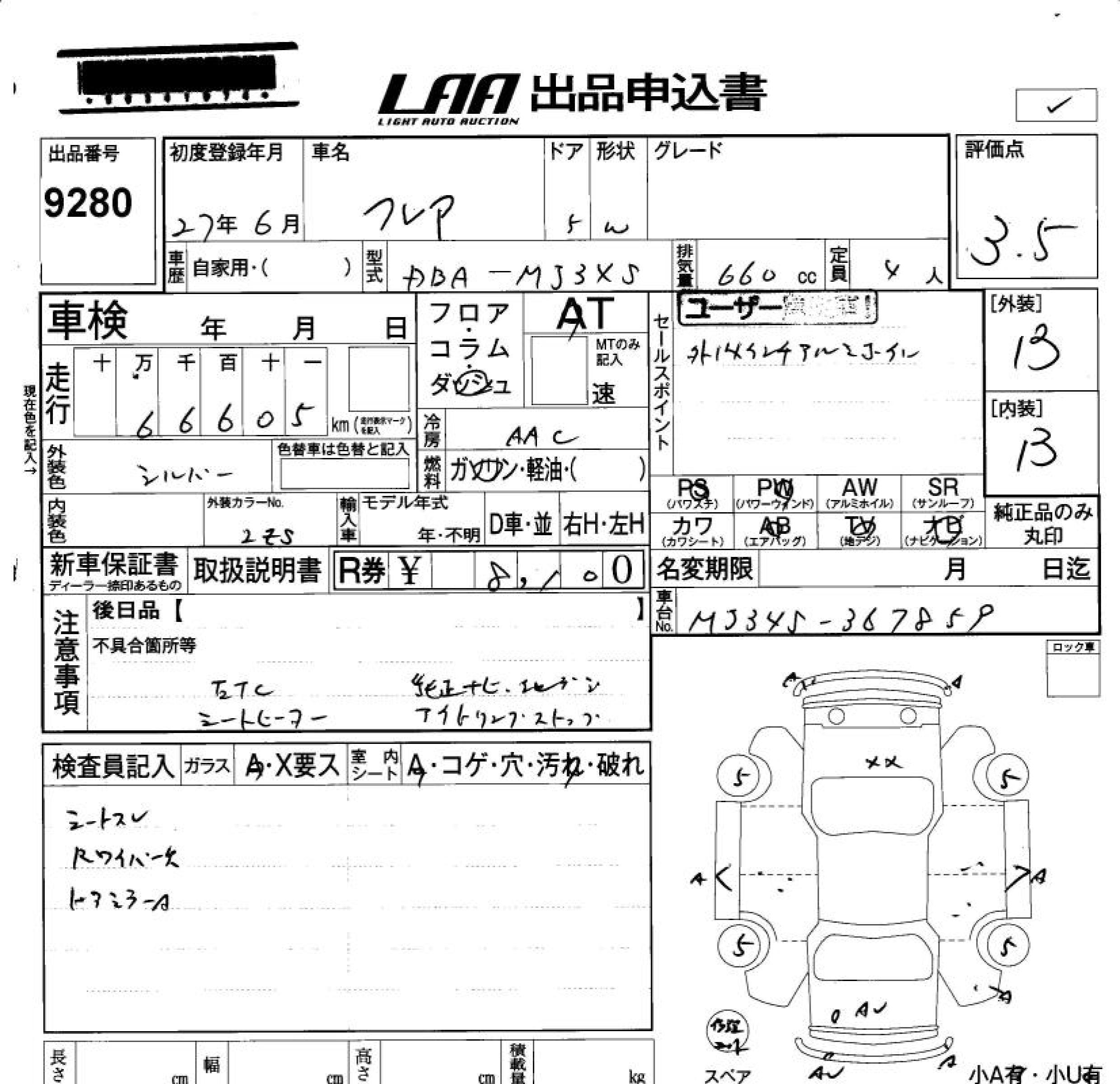 MAZDA FLAIR