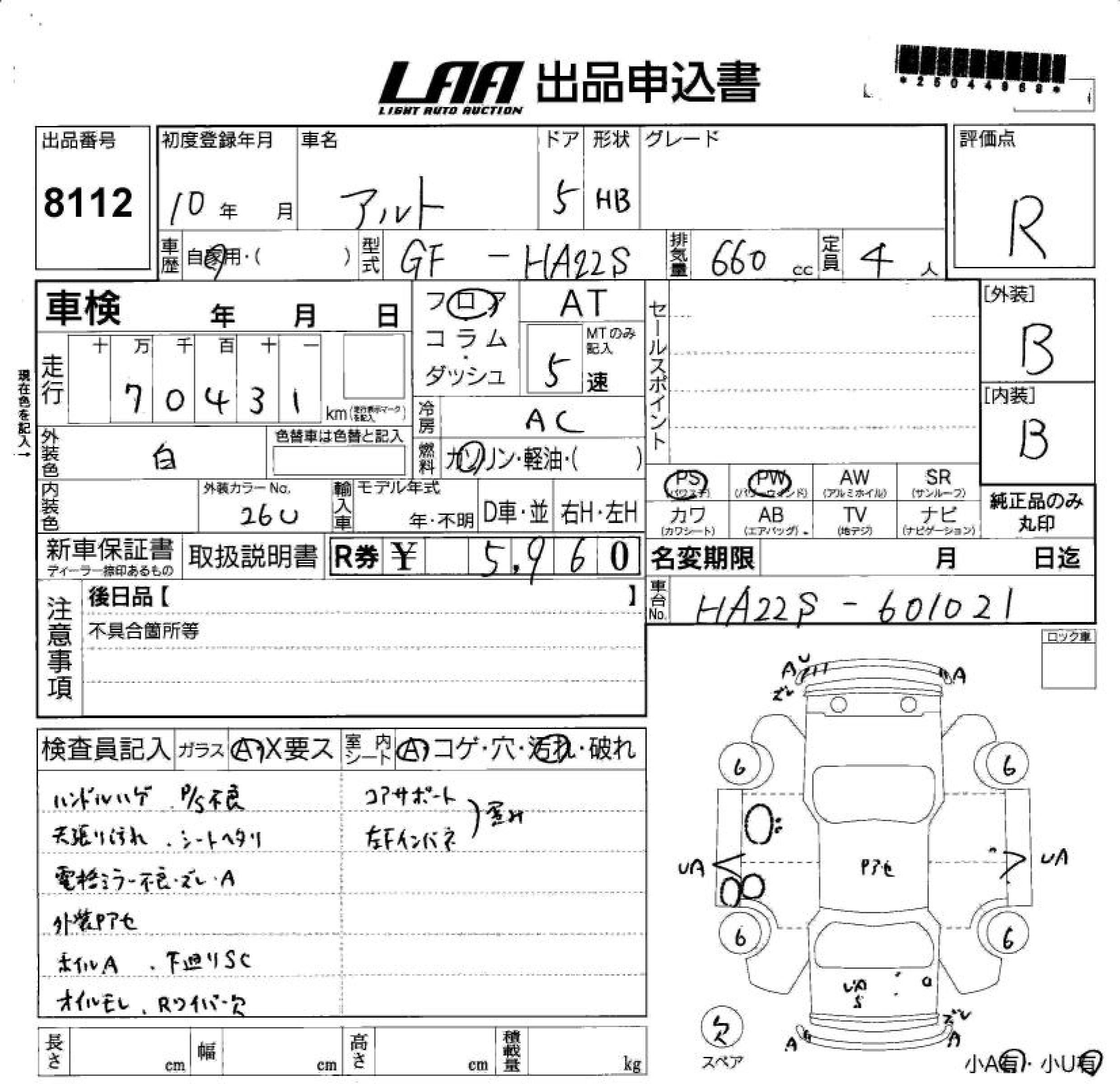 SUZUKI ALTO