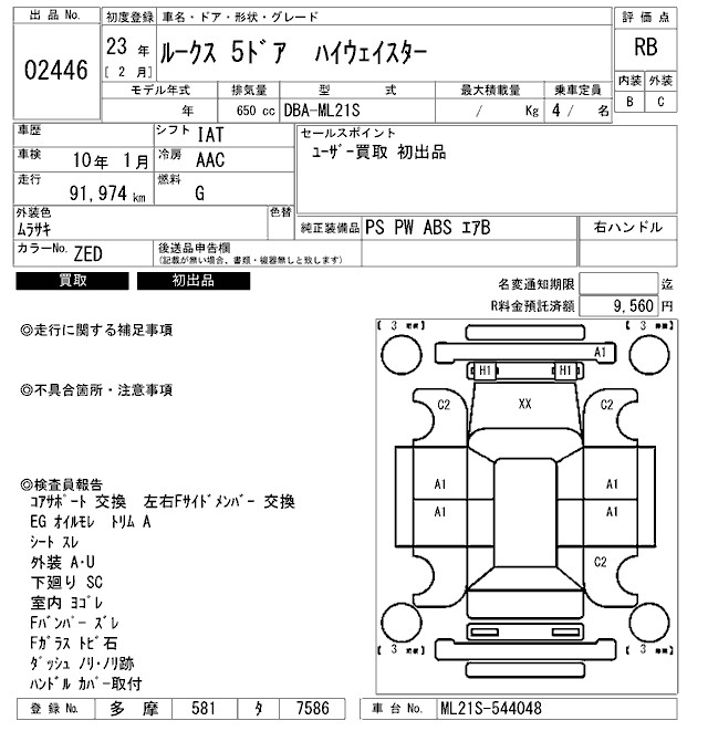 NISSAN ROOX