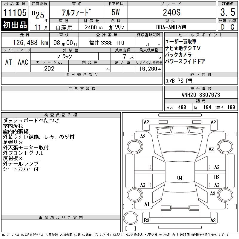 TOYOTA ALPHARD
