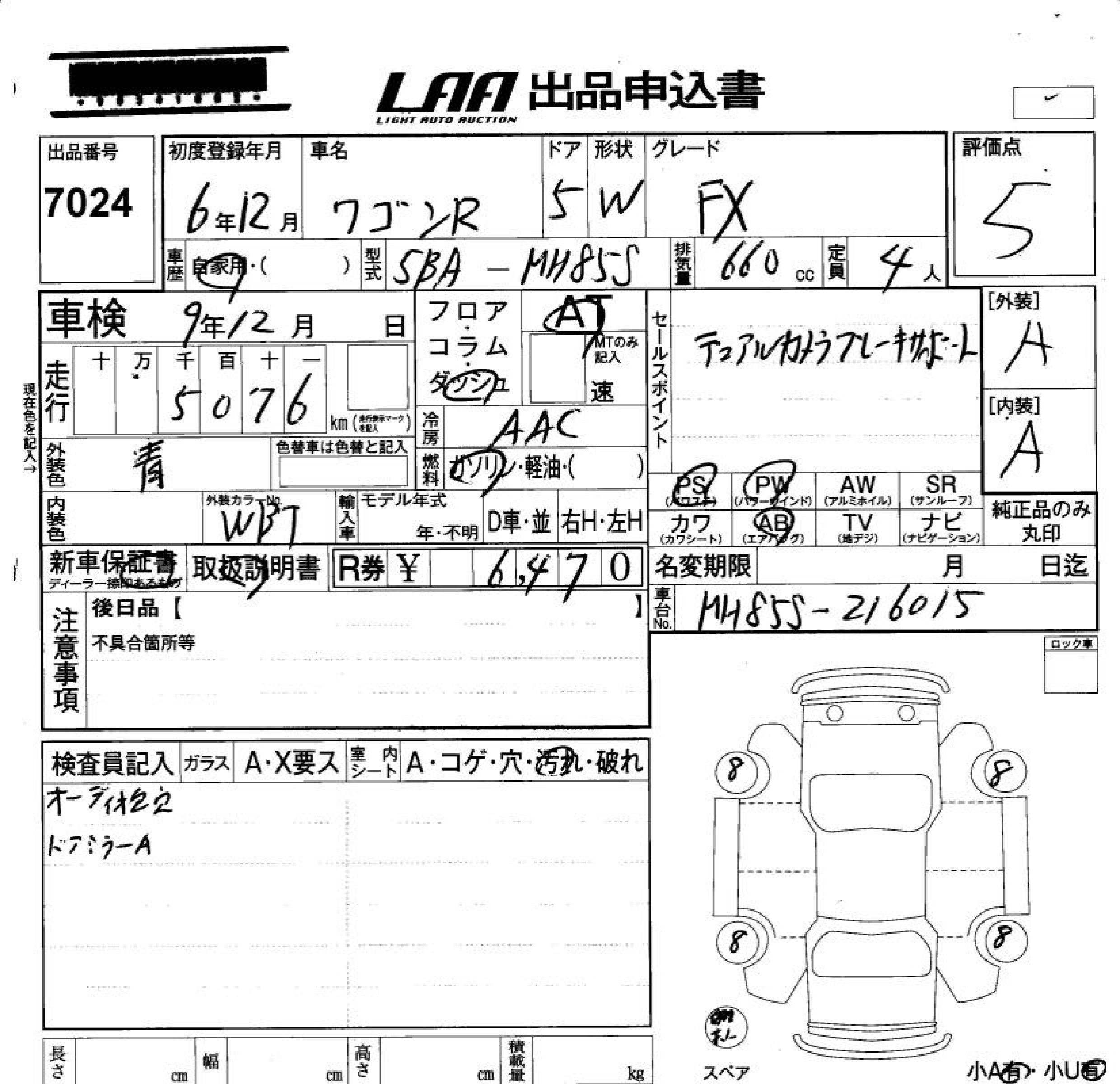 SUZUKI WAGON R