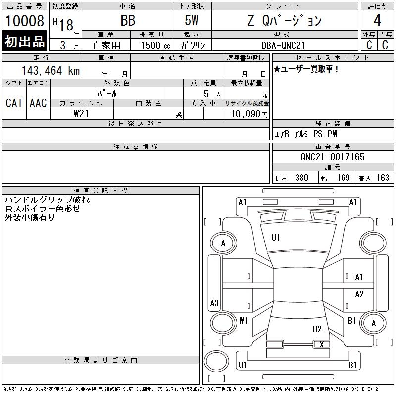 TOYOTA BB