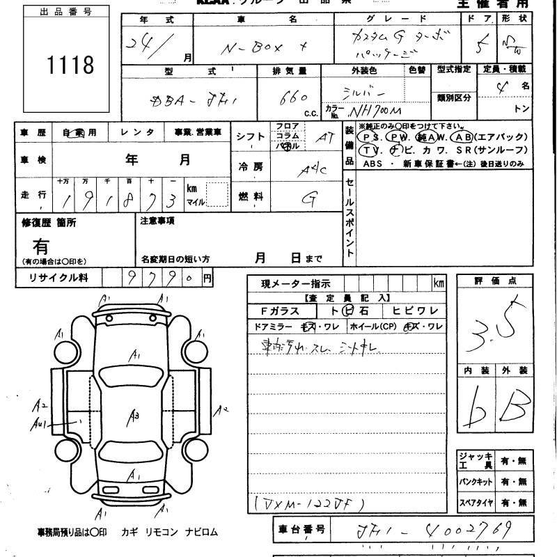 HONDA N-BOX+