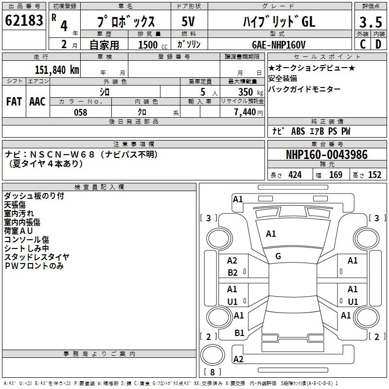 TOYOTA PROBOX
