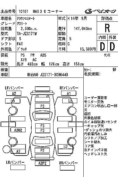 TOYOTA CROWN