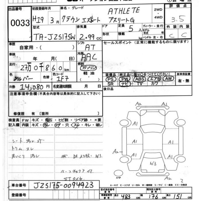 TOYOTA CROWN