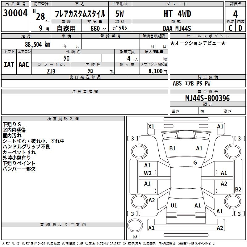 MAZDA FLAIR