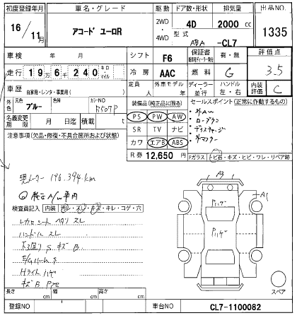 HONDA ACCORD