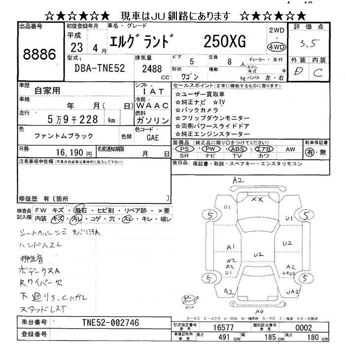 NISSAN ELGRAND