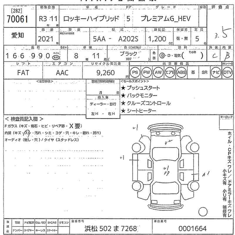 DAIHATSU ROCKY