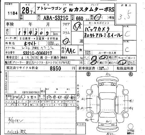 DAIHATSU ATRAI