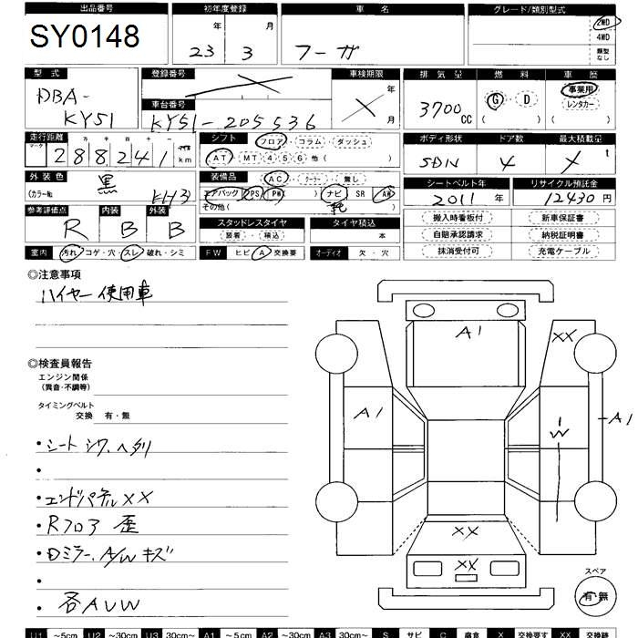 NISSAN FUGA