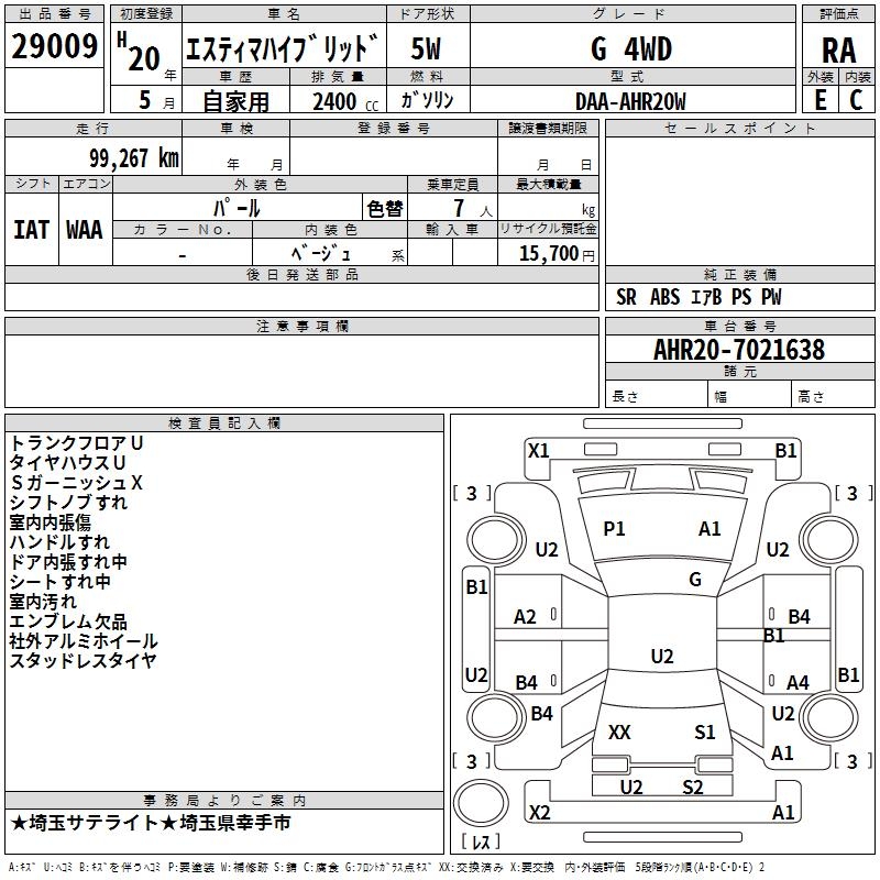 TOYOTA ESTIMA