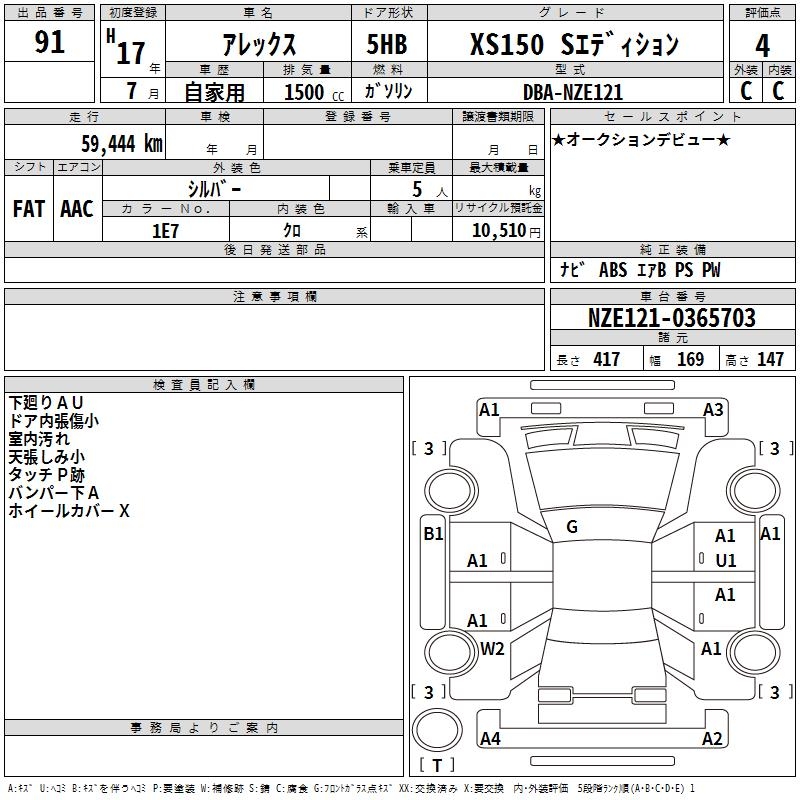 TOYOTA ALLEX