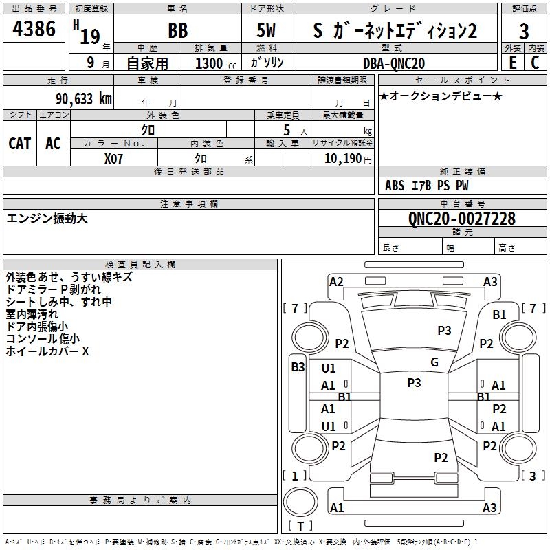 TOYOTA BB