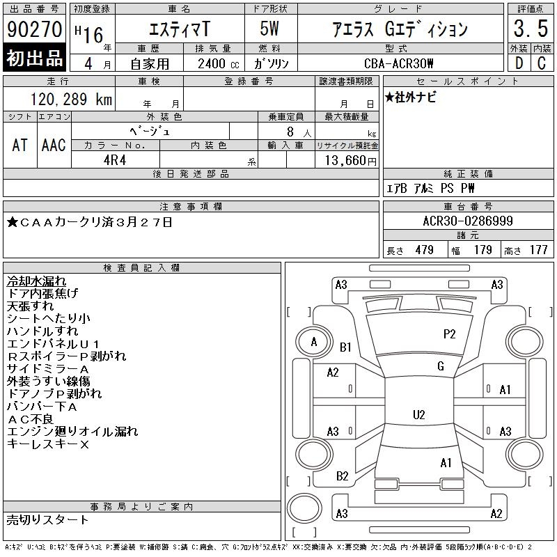 TOYOTA ESTIMA