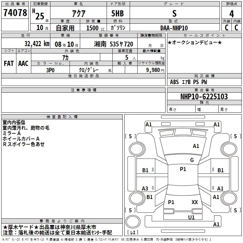 TOYOTA AQUA