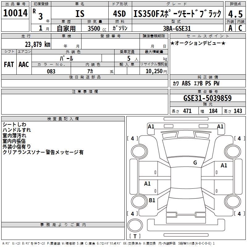 LEXUS IS350