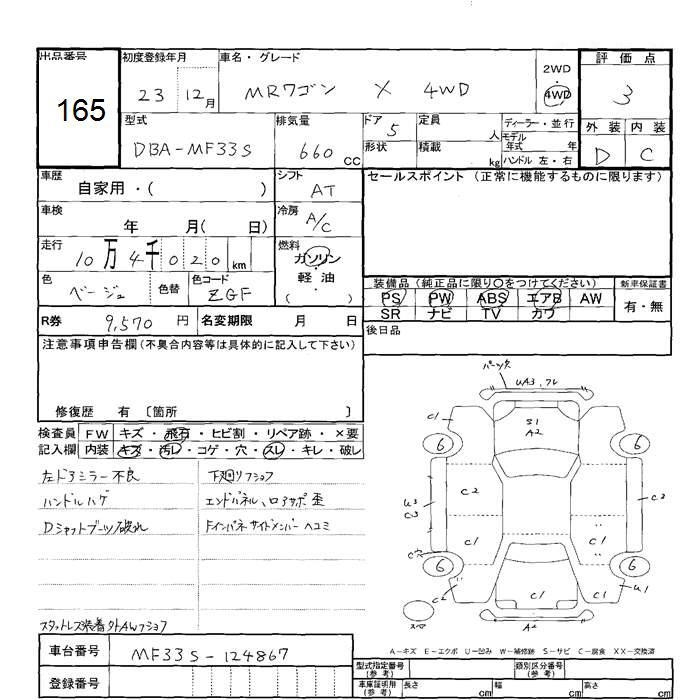 SUZUKI MR WAGON