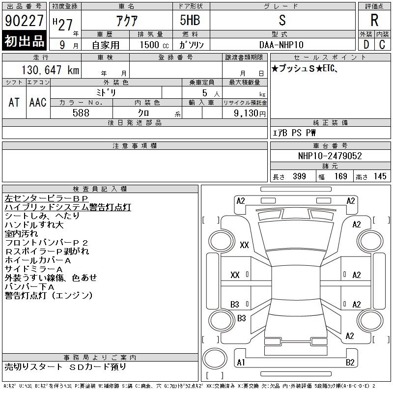 TOYOTA AQUA