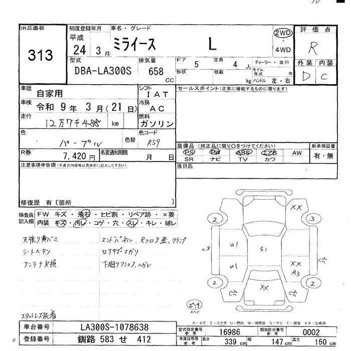 DAIHATSU MIRA E:S