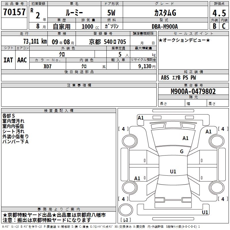TOYOTA ROOMY