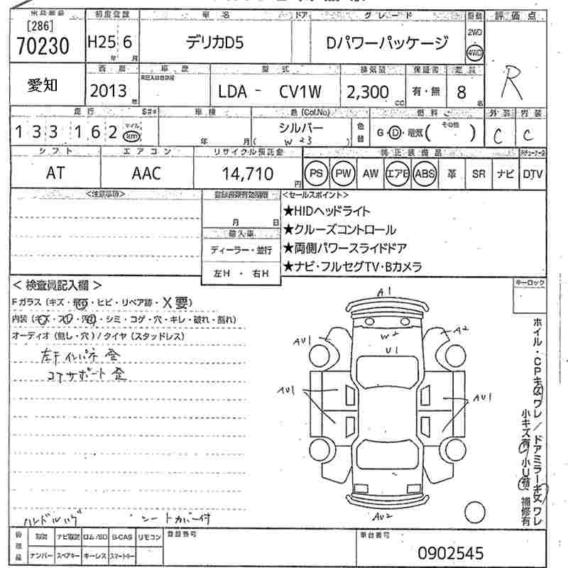 MITSUBISHI DELICA D:5