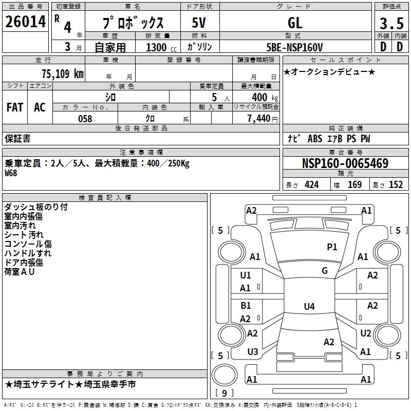 TOYOTA PROBOX