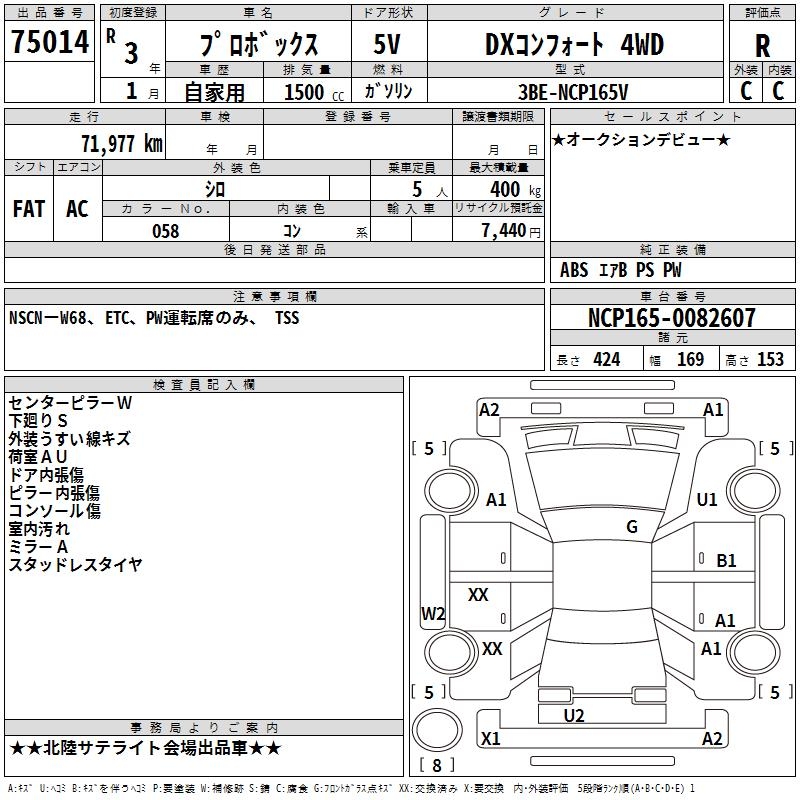 TOYOTA PROBOX