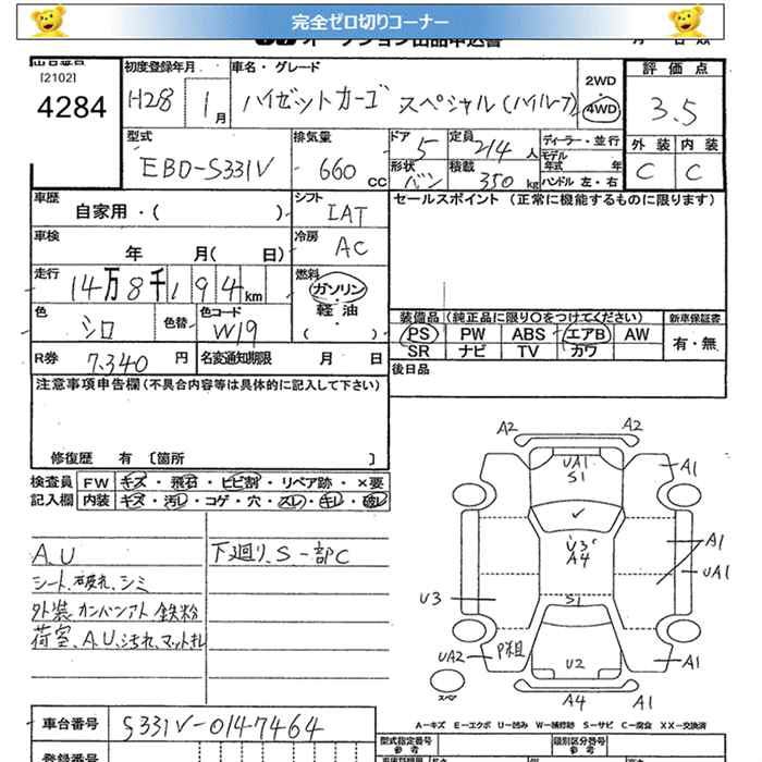 DAIHATSU HIJET