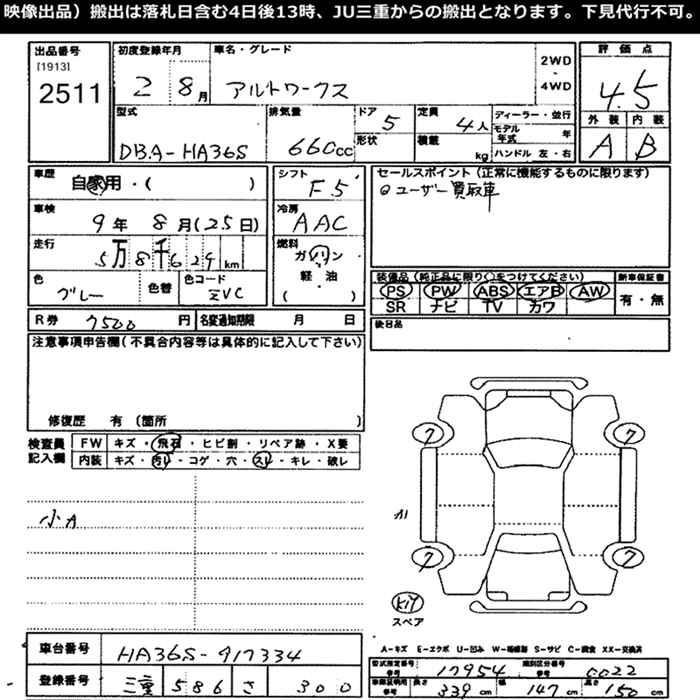 SUZUKI ALTO