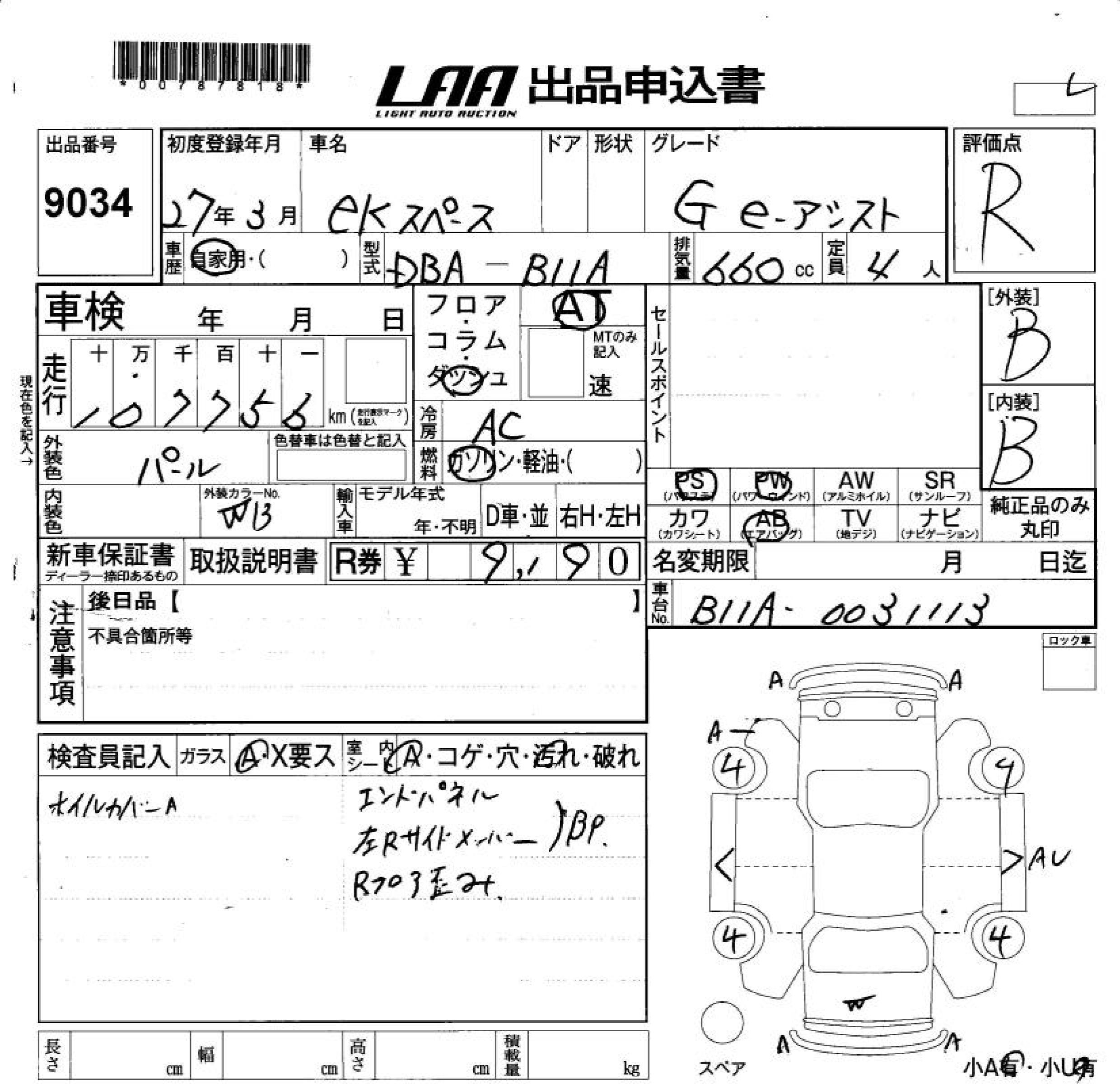 MITSUBISHI EK SPACE