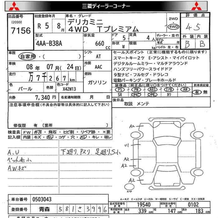 MITSUBISHI DELICA MINI