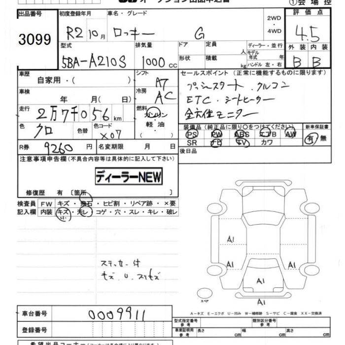 DAIHATSU ROCKY