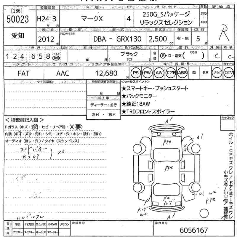 TOYOTA MARK X