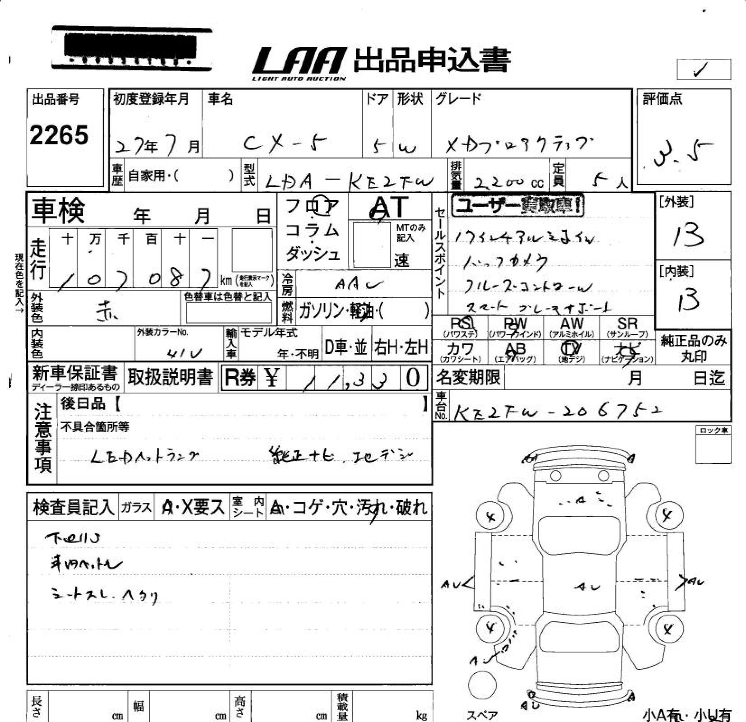 MAZDA CX-5