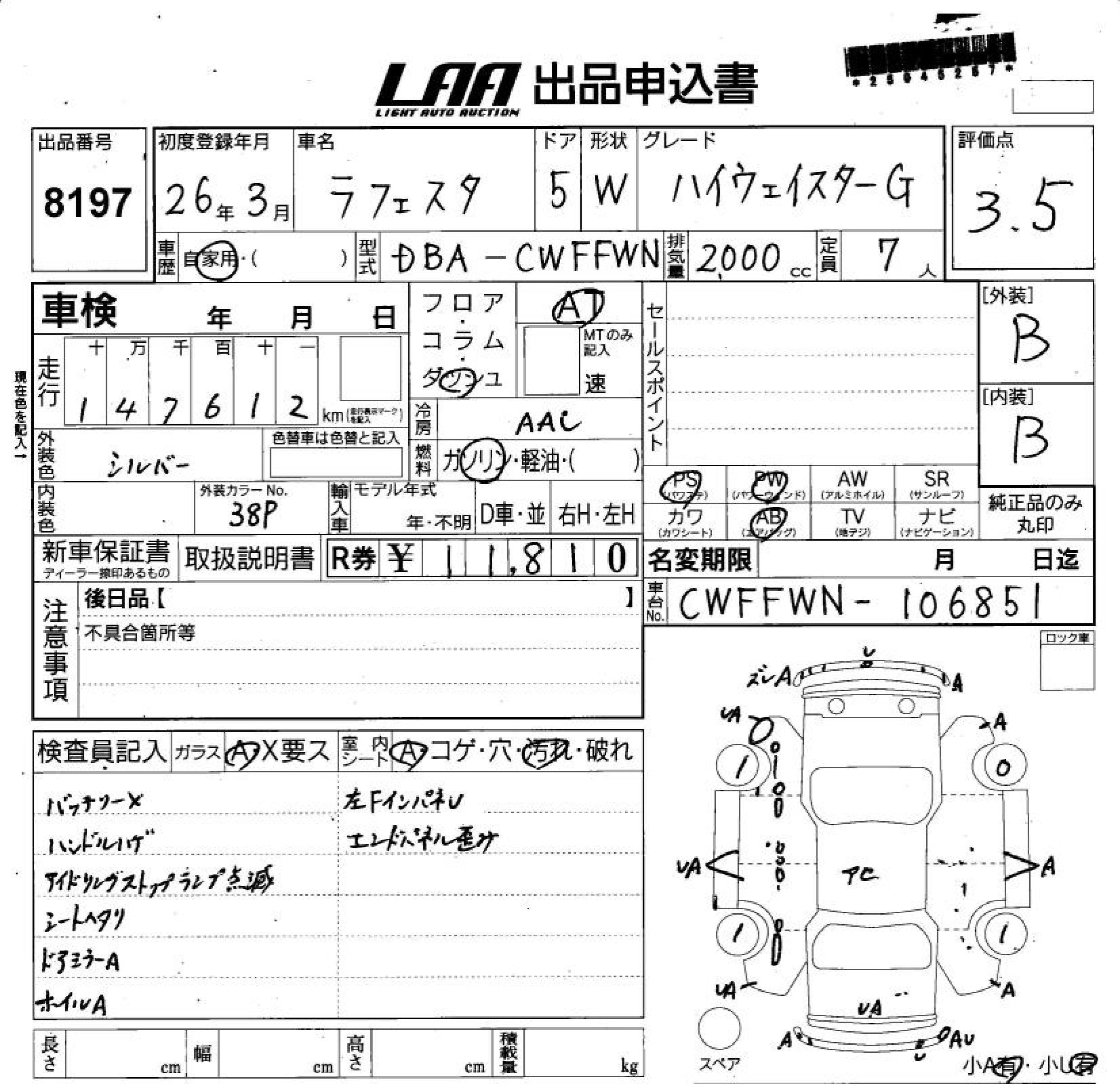 NISSAN LAFESTA