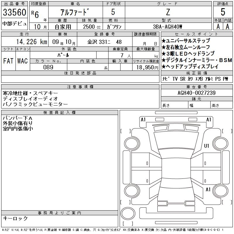 TOYOTA ALPHARD